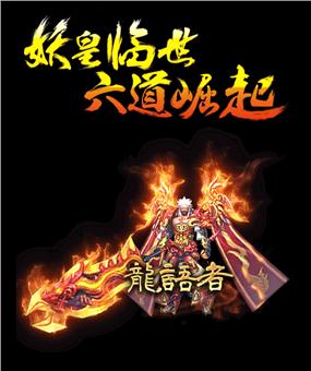 封速传奇私服雷霆3合1，开启惊险冒险之旅