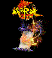 新开传奇倚天版：异常振奋急需星王靴(战)？